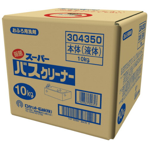 スーパーバスクリーナー　レモンの香り　10kg 304353【ロケット石鹸】