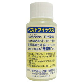 ベストフィックス【松謙】