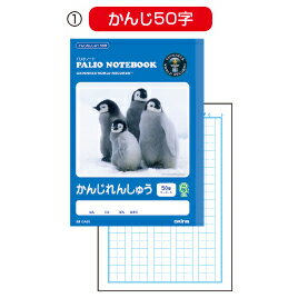 【ゆうパケット対応可】パリオノート 漢字練習104字GA73-3【オキナ】 【ゆうパケット対応可】パリオノート 漢字練習104字GA73-3【オキナ】