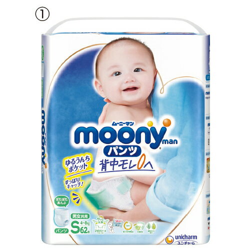 ムーニーマンパンツ Lサイズ 男の子用503105【ユニチャーム】 ムーニーマンパンツ Lサイズ 男の子用503105【ユニチャーム】