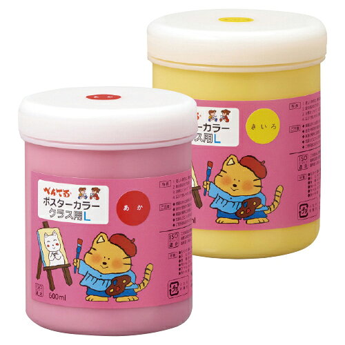 ポスターカラークラス用L600ペールオレ310982【ぺんてる】