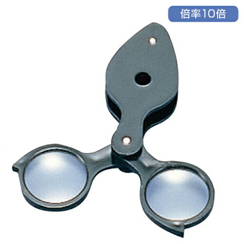 【ゆうパケット対応可】繰出しルーペ　倍率15倍11540371