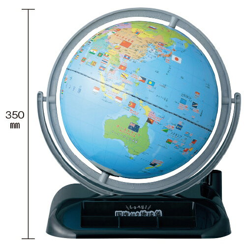 しゃべる地球儀 しゃべる国旗付地球儀OYV403【レイメイ藤井】