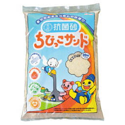 抗菌砂　ちびっこサンドコウキンスナチビ【スリーエス】