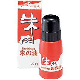 朱の油（20ml）78900【シヤチハタ】