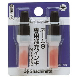 【ゆうパケット対応可】ネーム9専用補充インキカートリッジ38105【シヤチハタ】