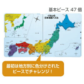 遊びながら楽しく日本地図が覚えられます。●内容／基本ピース47個、発展ピース47個、都道府県名確認地図1枚、地形図1枚、特産物・世界遺産地図1枚、収納袋2枚、ひらがなシール1枚●パッケージサイズ／313×275×90mm●重量／1300g146-796