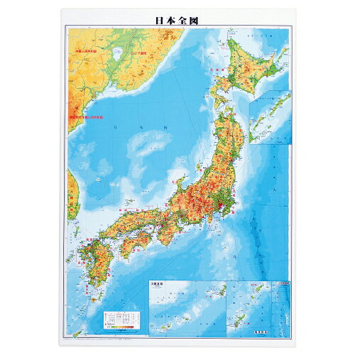 パウチ式日本全図　都道府県色分け版【全教図】