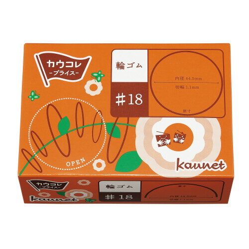 輪ゴムNo．18　100g　箱入り　1箱（約585本入）5022-4722【カウネット】