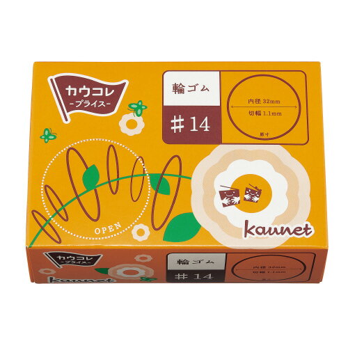 パ）輪ゴムNo．14　100g　箱入り　1パック（約820本入×10）5061-0082【カウネット】