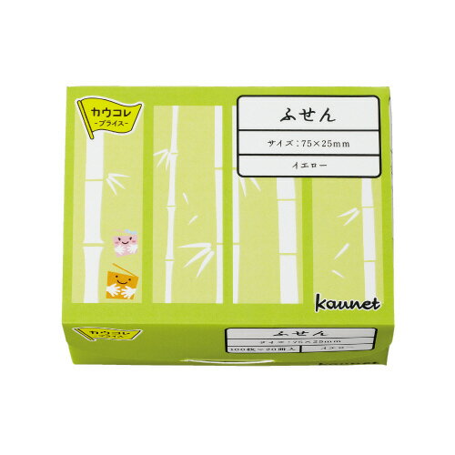 カウコレ再生紙ふせん 75×25 イエロー 60冊入5052-7717【カウネット】