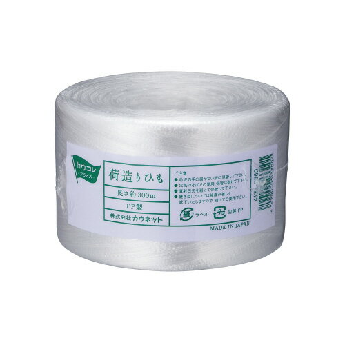 Rakuten - 荷造りひも　300m　1巻4124-2360【カウネット】