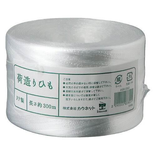 パ）荷造りひも　300m　6巻4179-4326【カウネット】