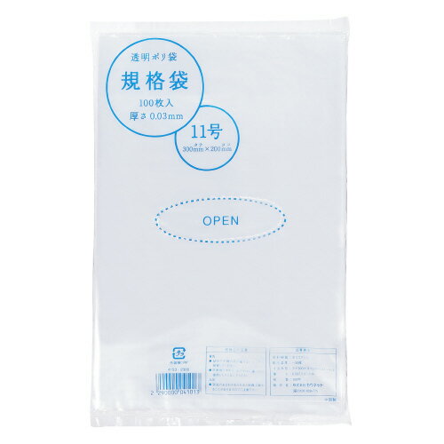 Rakuten - 【ゆうパケット対応可】 規格袋11号　厚み0．03mm　100枚4153-2300【カウネット】