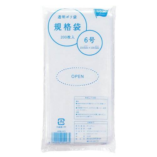 パ）規格袋6号　厚0．03　200枚×54208-4945【カウネット】