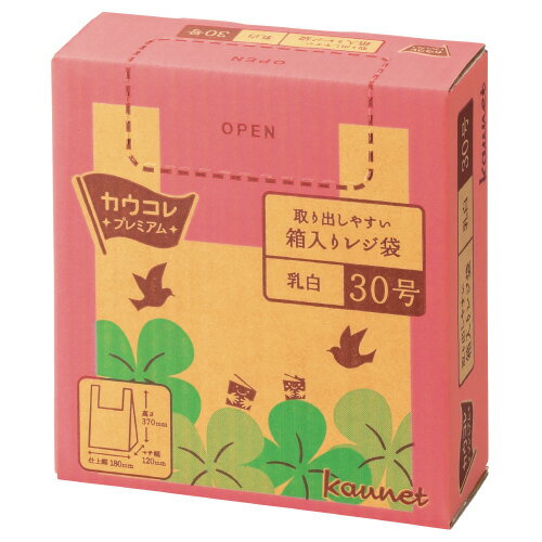 取り出しやすい箱入りレジ袋　30号　乳白　400枚4254-6627【カウネット】