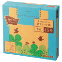 取り出しやすい箱入りレジ袋 45号 乳白 300枚4254-6658【カウネット】