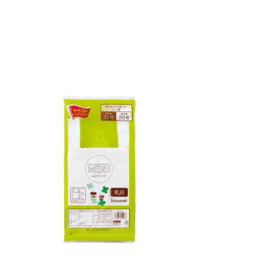 Rakuten - レジ袋　乳白　35号　100枚4264-8017【カウネット】