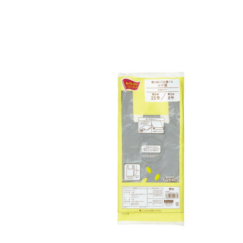 パ）レジ袋シルバー25号　100枚×304271-1902【カウネット】