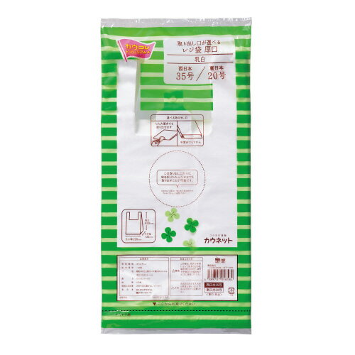 パ）レジ袋厚口35号　100枚×204277-9933【カウネット】
