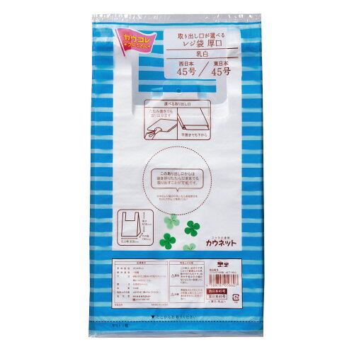 レジ袋厚口45号　100枚4277-9513【カウネット】