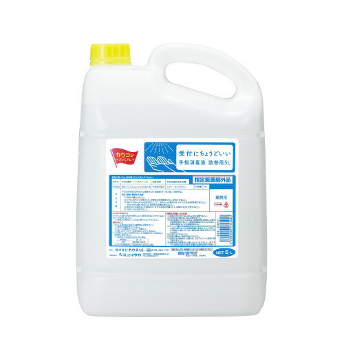 受付にちょうどいい手指消毒液　詰替用　5L4241-6463【カウネット】