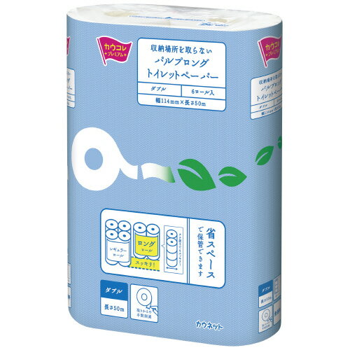 パ）パルプロングトイレットペーパー 114mm×50m ダブル 6R×44211-5410【カウネット】