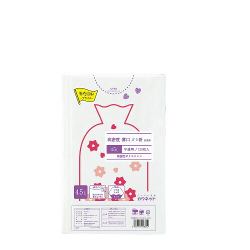 ●普段使いに便利！120枚入り　●シャカシャカした手触り　●サイズ／タテ800×ヨコ650×厚み0．012mm　●材質／高密度PE　●半透明k6534-1575