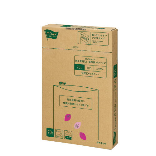 取り出しやすい再生原料入り低密度　ポリバッグ　70L　乳白　100枚4264-1179【カウネット】