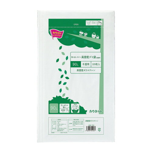 取り出しやすい高密度スタンダードゴミ袋　詰替用　90L　120枚4264-7591【カウネット】