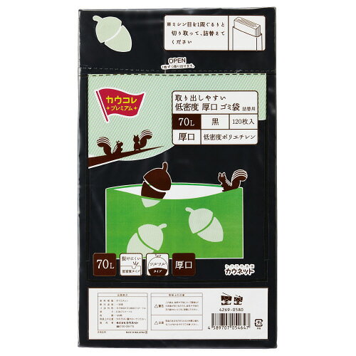 パ）低密度厚口ゴミ袋　詰替用　70L　黒　120枚×34269-2119【カウネット】