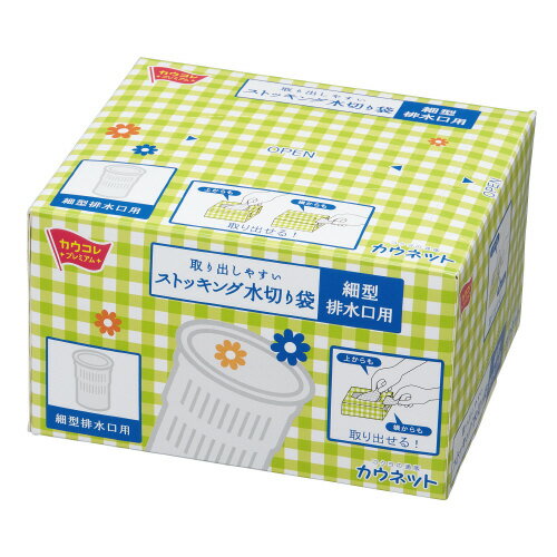 パ）取り出しやすいストッキング水切り袋 細型排水口用 150枚×54269-4861【カウネット】