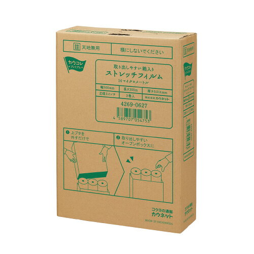 オフィス ユーのパ）ストレッチフィルム14μm　500×300m3巻×24271-1117【カウネット】｜アングル2
