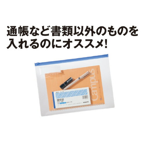 ソフトクリヤーケース（マチ付き）　A4　ブルー　1パック（5枚入）4217-6169【カウネット】