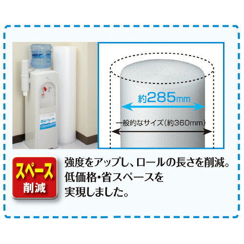使う量が減らせるエアークッション　600mm　1巻4241-4186【カウネット】