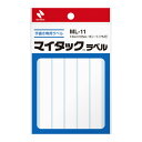 【ゆうパケット対応可】マイタックラベル 13×105mm 5片×15枚ML-11【ニチバン】