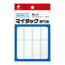 【ゆうパケット対応可】マイタックラベル 18×50mm 8片×15枚ML-8【ニチバン】