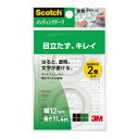 【ゆうパケット対応可】メンディングテープ 詰替用 12mm×11.4m 2巻入CM12-R2P【スリーエム ジャパン】(3)