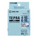 テプラPROテープカートリッジ ヘッドクリーニングテープ 18mm幅SR18C【キングジム】(2)