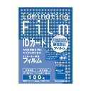 ●IDカードサイズ●57×82mm●厚み/0.100mm（100ミクロン）●100枚入り※アスカ製のラミネーターにご使用ください。k6535-0775