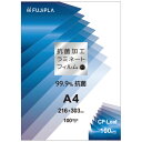 CPリーフ抗菌加工タイプ A4 100ミクロン 100枚入りCPK1021630【ヒサゴ】