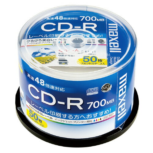 データ用CDR 50枚 スピンドルケース IJP対応CDR700SWP50SP【マクセル】