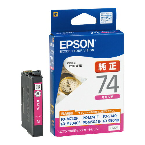 Rakuten - エプソン純正インクカートリッジ　ICM74　（マゼンタ標準）ICM74【エプソン】