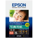 【ゆうパケット対応可】インクジェット用紙 写真用紙<光沢> A4 20枚入KA420PSKR【エプソン】