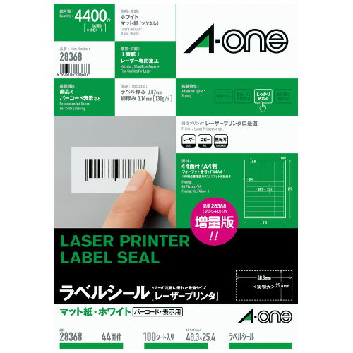 Labels - 【ゆうパケット対応可】レーザープリンタ用ラベル　A4　44面　100シート入28368【エーワン】