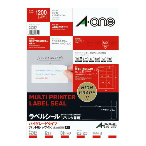 ●しっかりした厚みと印刷が映える高白色の上質紙を採用した、貼り心地の良いラベルです。●商品名の表示や封かんシールにおすすめです。●A4●入り数/100枚●カット内容/12面四辺余白付（角丸）●紙厚/ラベル本体：0.13mm（総厚175g/平米・0.19mm）●白色度98%程度（ISO）●森林認証紙の使用●はくり紙は再生可能※顔料インクを使用しているプリンタでは、インクの乾きが遅れたり、多少のにじみが発生する場合があります。k6224-6354