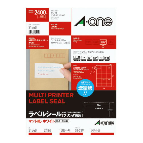 Labels - 【ゆうパケット対応可】プリンタ兼用ラベルシール　マット紙　24面　上下余白付　100枚31540【エーワン】