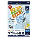 ●サイズ/A3●表面/マット●入り数/5枚●マグネット/等方性●総厚/0.3mm●マグネットは再生CPE●インクジェットプリンター専用。ハサミやカッターで簡単にカットできます。k6432-8461