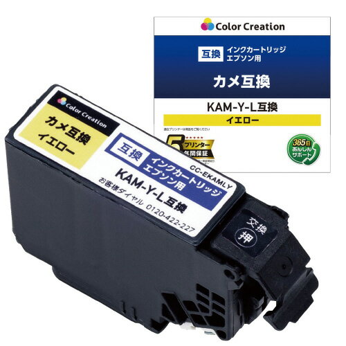 エプソン互換インク カメ イエロー KAM−Y−L互換CC-EKAMLY【エレコム】 エプソン互換インク カメ イエロー KAM−Y−L互換CC-EKAMLY【エレコム】