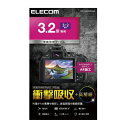 【ゆうパケット対応可】液晶保護フィルム 3.2インチ 高精細 衝撃吸収DFL-H3232PGHD【エレコム】